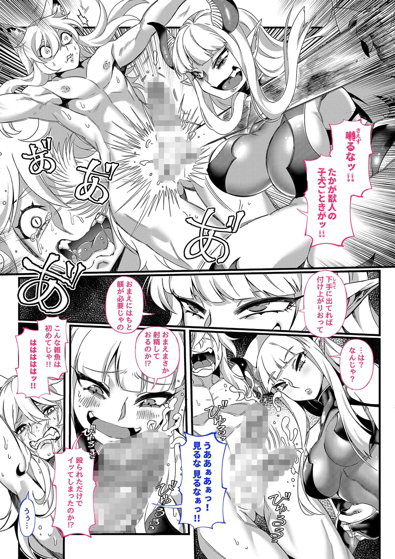 絶対性裁〜黒薔薇無限射精地獄〜 サンプル 6