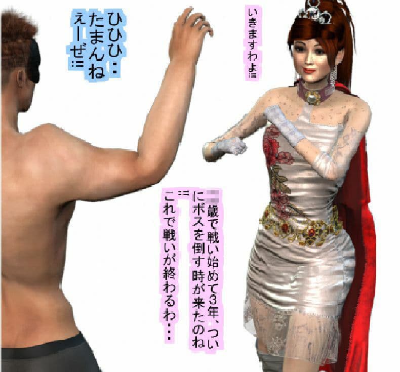 悪の戦闘員の妻になった20年後の正義のヒロイン サンプル 1
