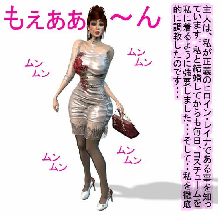 悪の戦闘員の妻になった20年後の正義のヒロイン サンプル 9