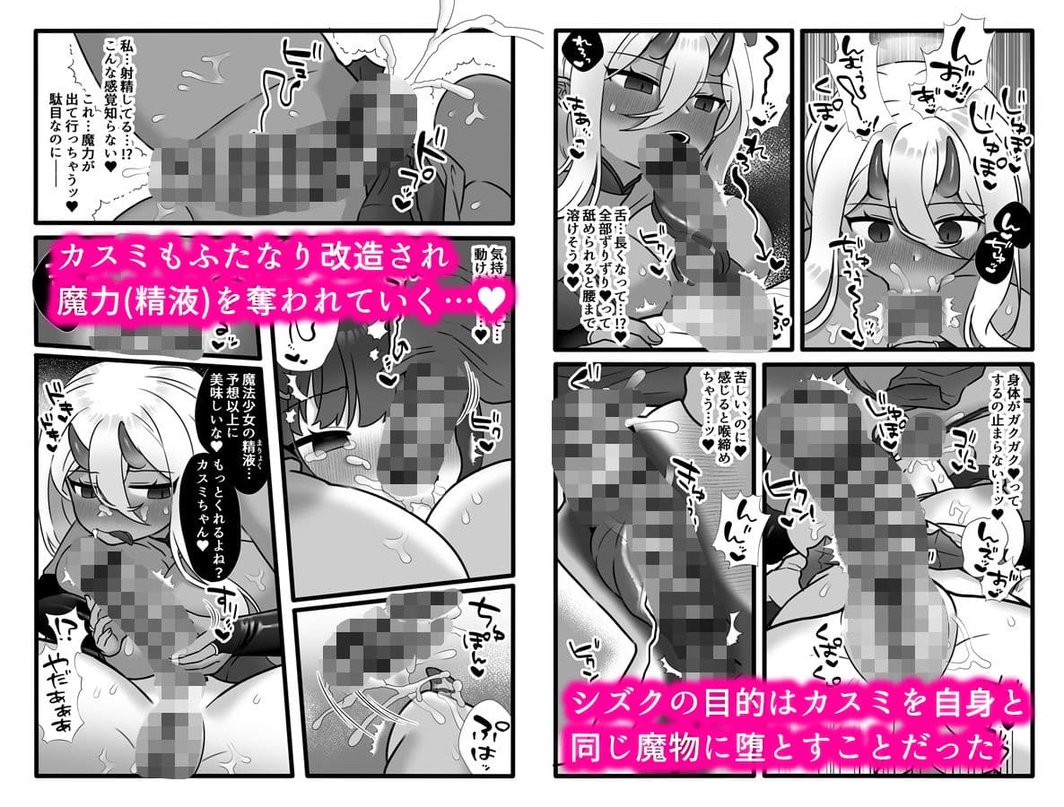 魔法少女悪蝕1.5〜連鎖ふたなり百合淫獄〜 サンプル 3