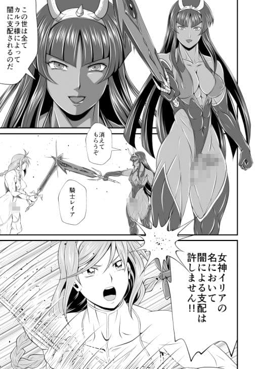 剛棒ファイト〜Round.1〜光と闇の騎士の宿命の対決 サンプル 5