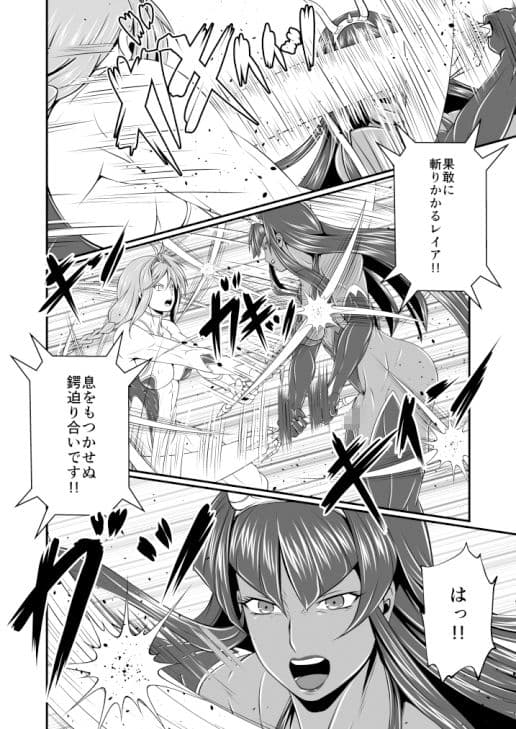 剛棒ファイト〜Round.1〜光と闇の騎士の宿命の対決 サンプル 6