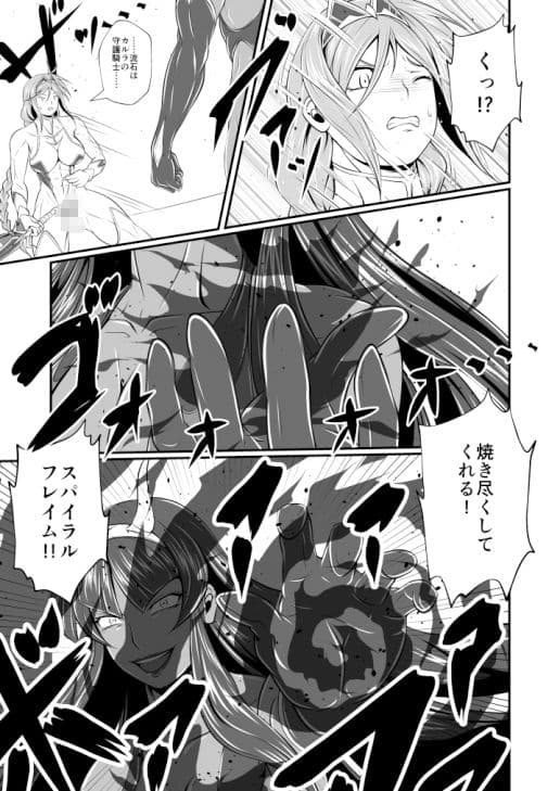 剛棒ファイト〜Round.1〜光と闇の騎士の宿命の対決 サンプル 7