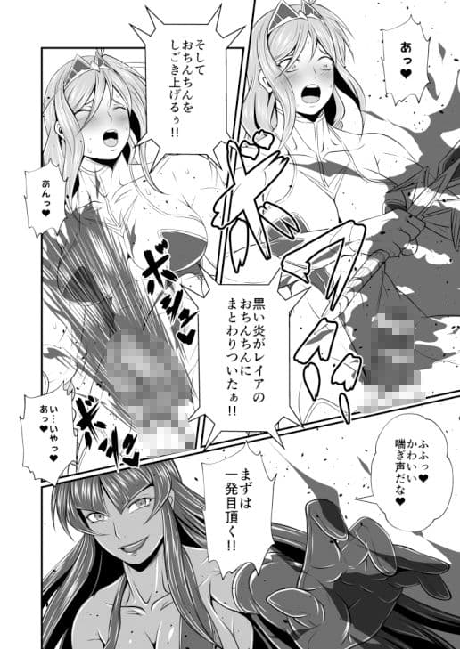 剛棒ファイト〜Round.1〜光と闇の騎士の宿命の対決 サンプル 8