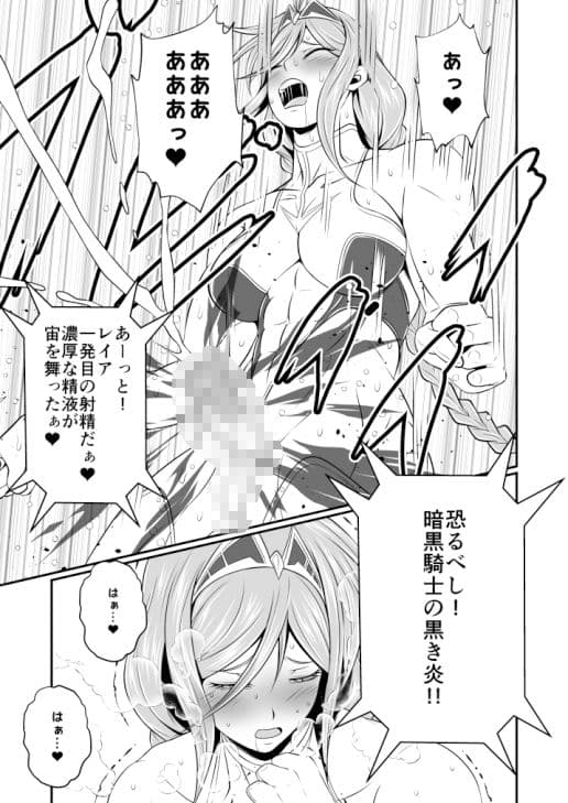 剛棒ファイト〜Round.1〜光と闇の騎士の宿命の対決 サンプル 9