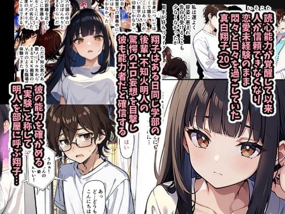 チェリボ！〜はじめて物語〜2後編 サンプル 2