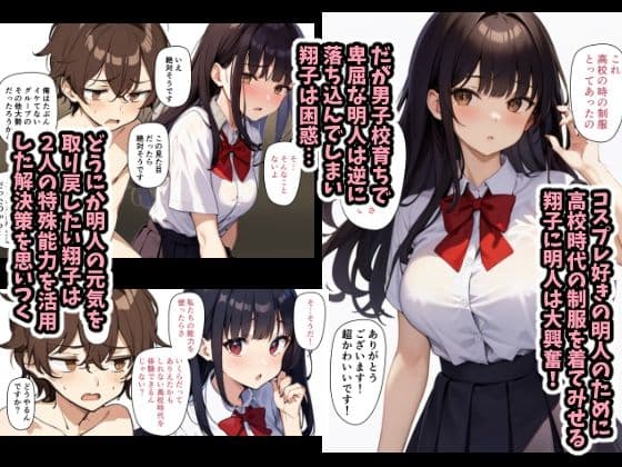 チェリボ！〜はじめて物語〜2後編 サンプル 4