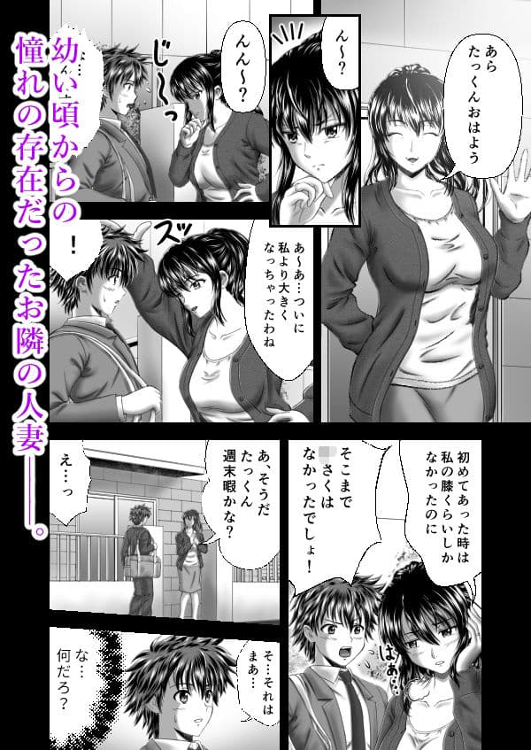 憧れの人妻管理人さんのイキ過ぎた子作りについて サンプル 1