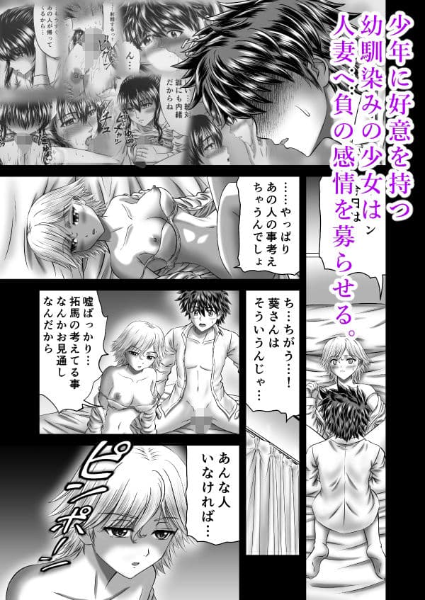 憧れの人妻管理人さんのイキ過ぎた子作りについて サンプル 4