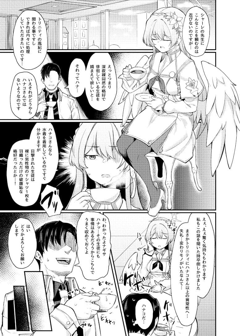 欲望のカタチ サンプル 1