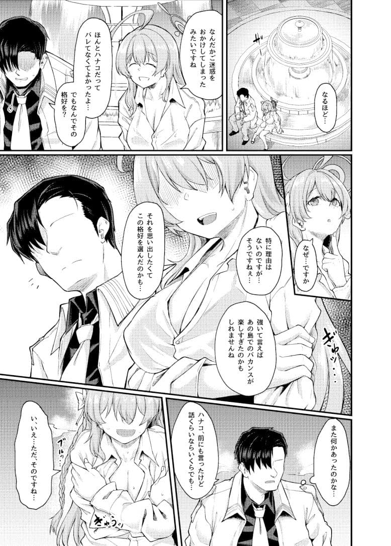 欲望のカタチ サンプル 3