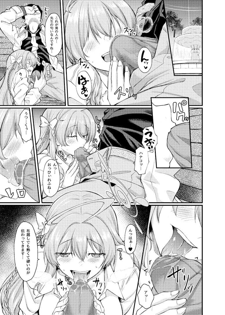 欲望のカタチ サンプル 4