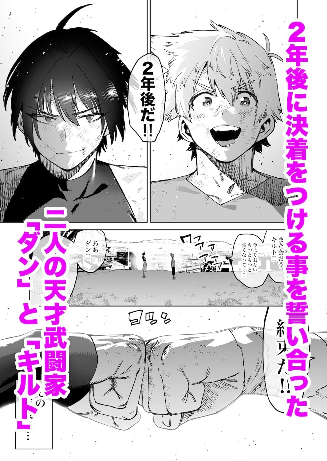 強くなる事を誓って別れた戦友二人が2年後にメスオナホになって再会する話 サンプル 1