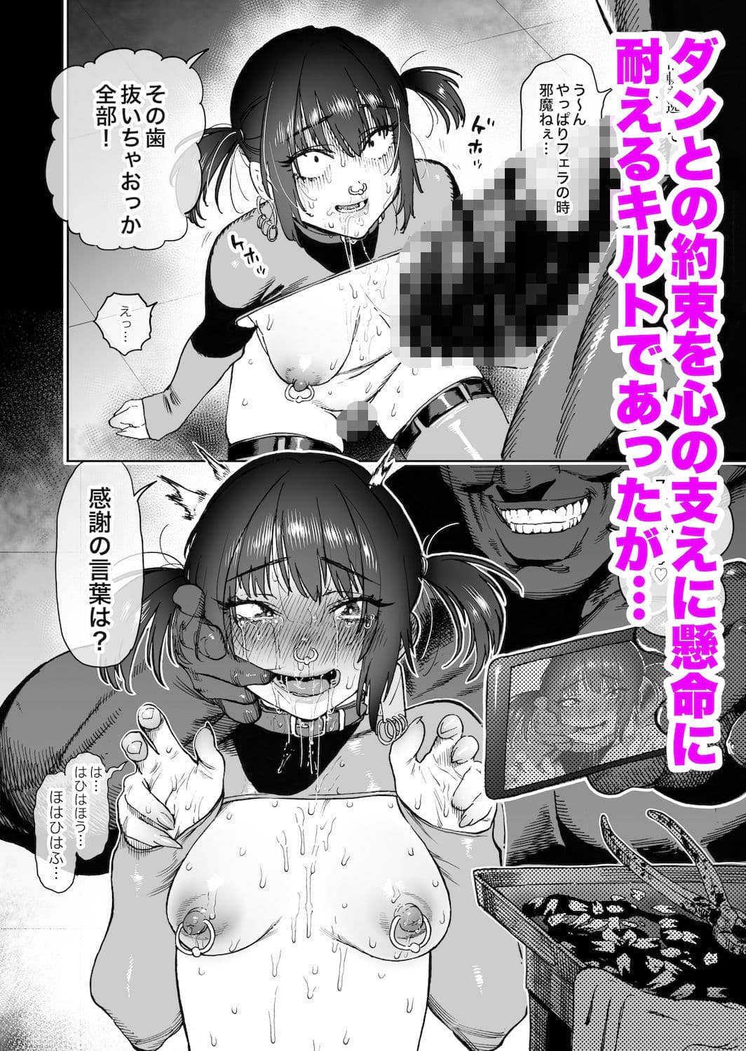 強くなる事を誓って別れた戦友二人が2年後にメスオナホになって再会する話 サンプル 5