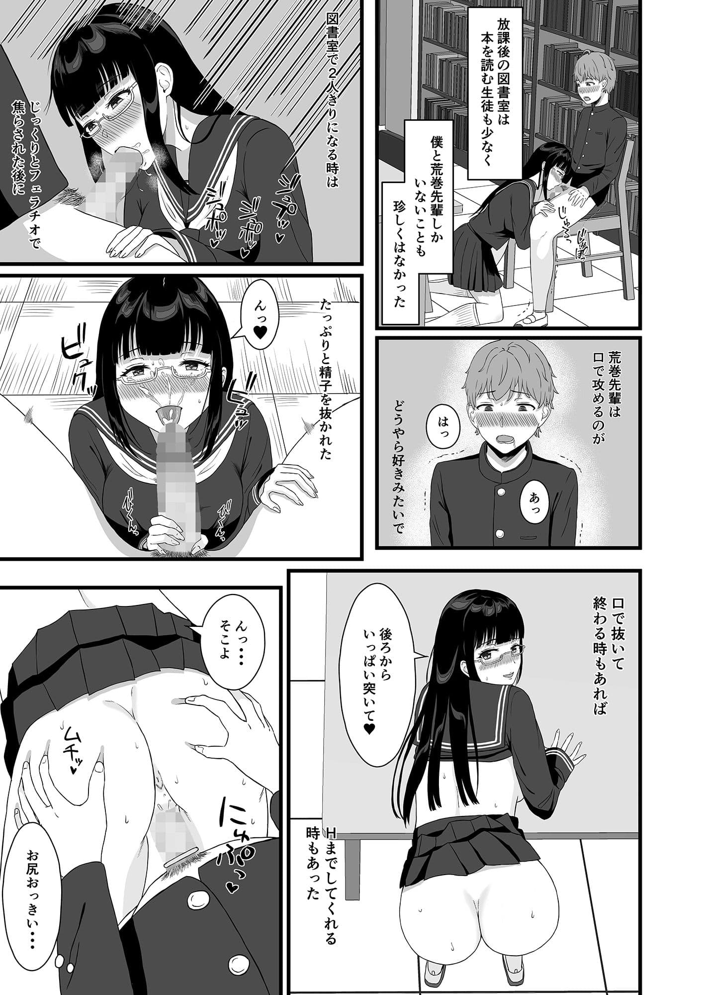 図書委員長に食べられる。 サンプル 3