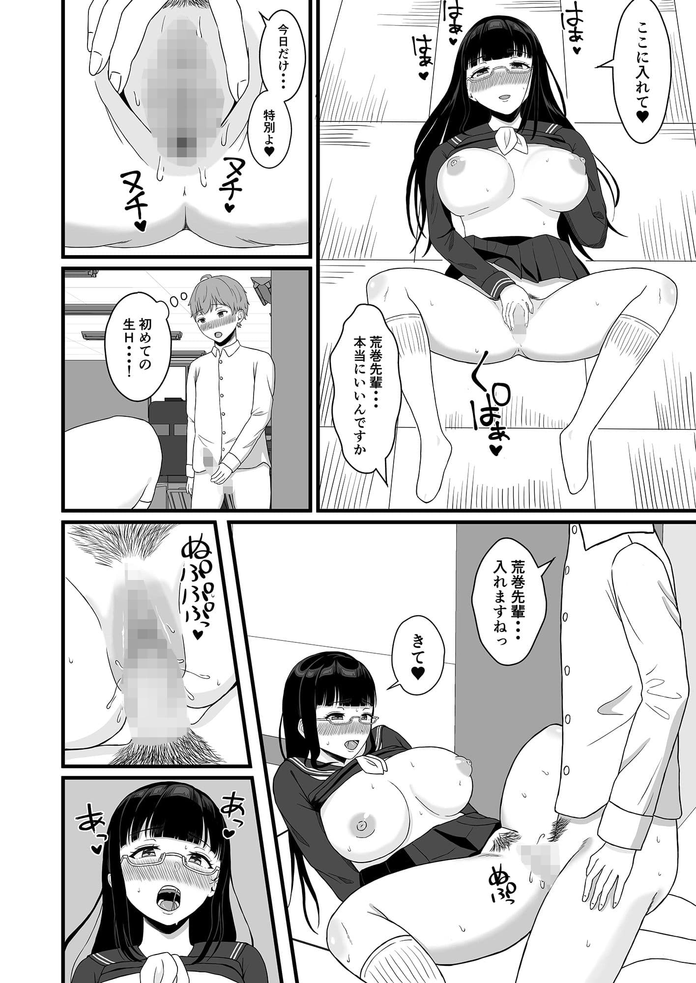 図書委員長に食べられる。 サンプル 4