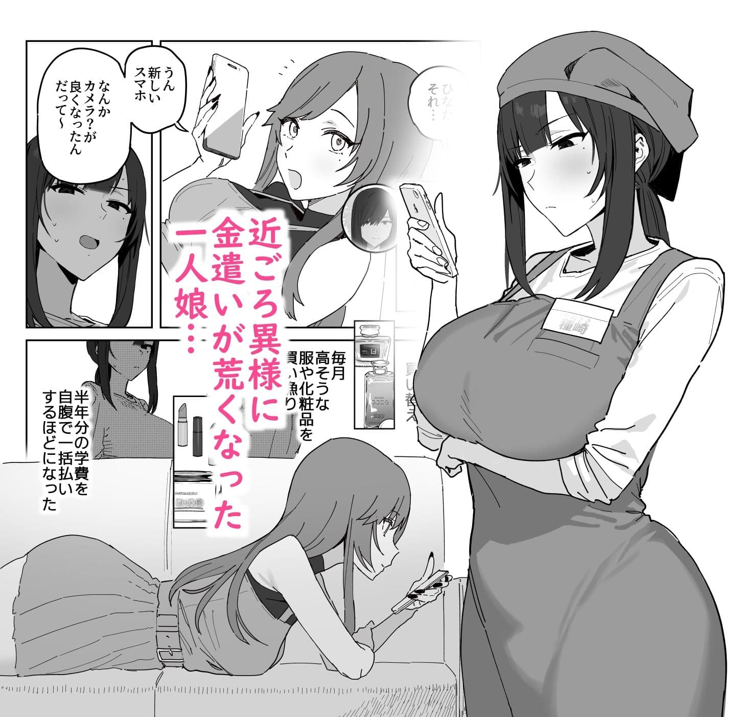 種崎かおり（39）、娘の代わりに同人AVデビュー サンプル 1