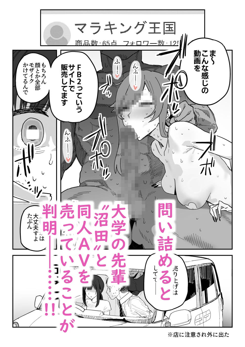 種崎かおり（39）、娘の代わりに同人AVデビュー サンプル 2