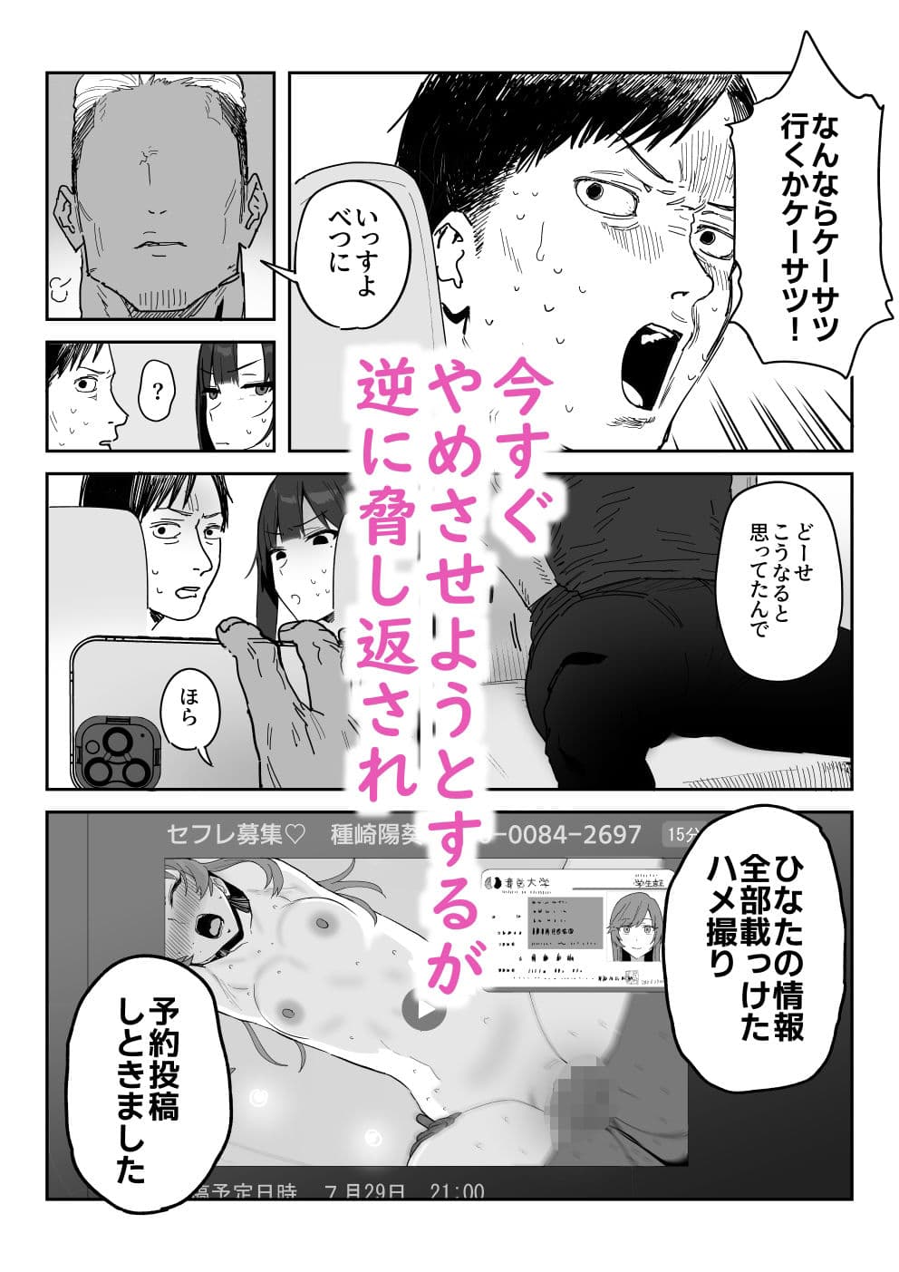 種崎かおり（39）、娘の代わりに同人AVデビュー サンプル 3