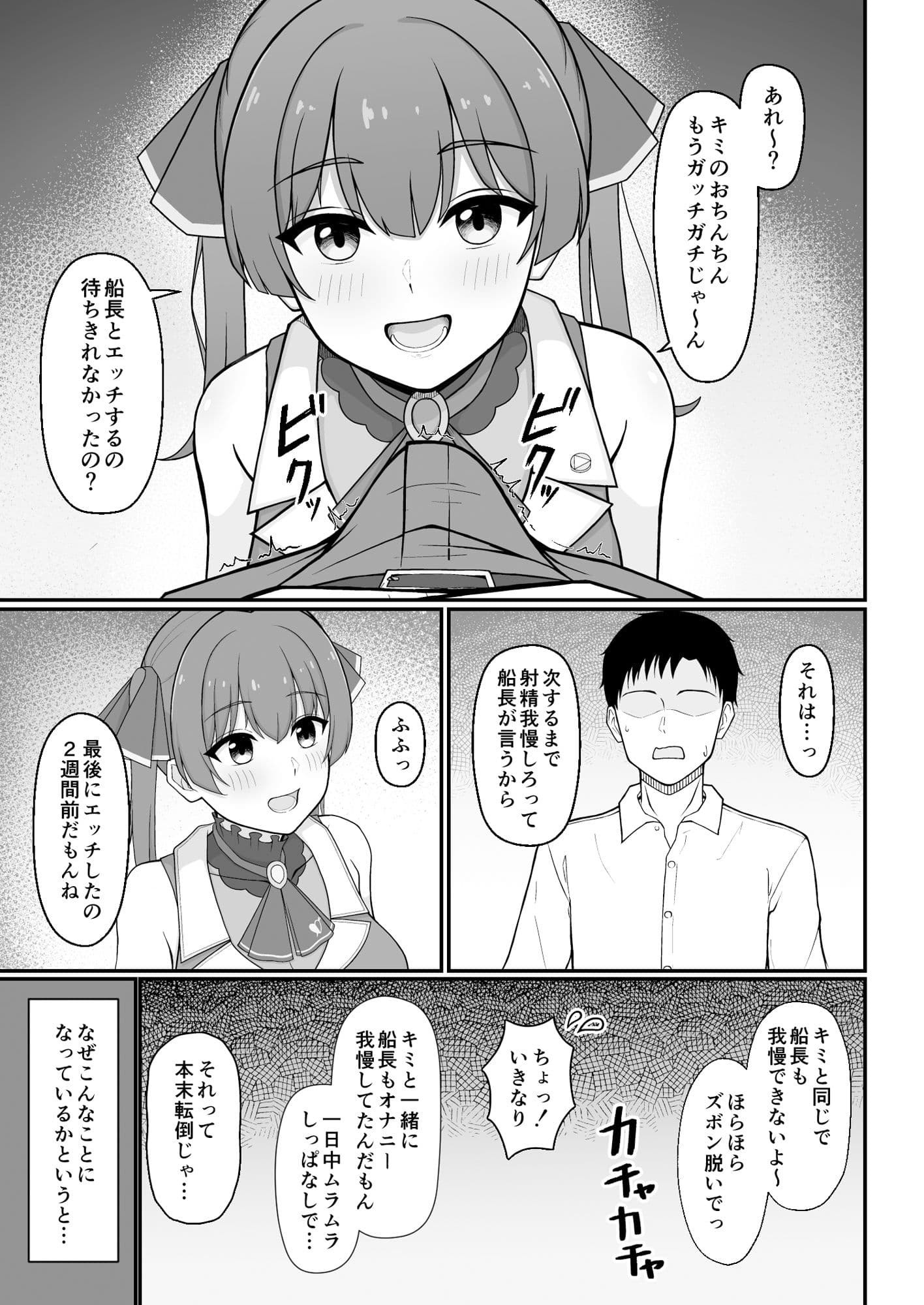 船長の性欲は無限大！？ サンプル 1