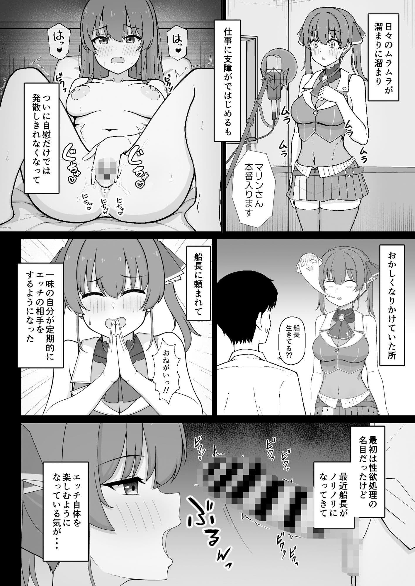 船長の性欲は無限大！？ サンプル 2