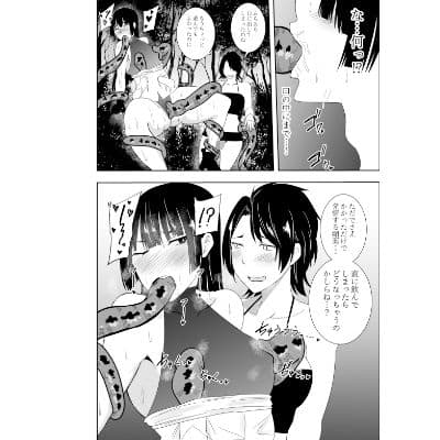 ふたなり対魔師村雨アスカ 乳首責め触手編 サンプル 4