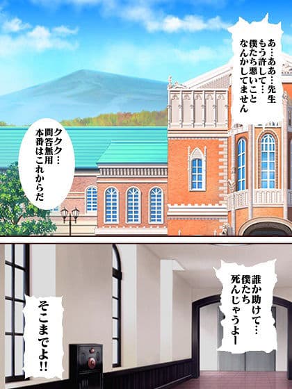 参上！！けっこうなお姉さま〜ピンチ！？仕置教師そうとうマスク登場〜 サンプル 2