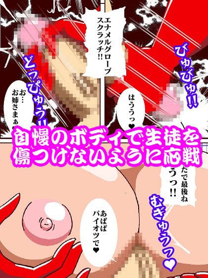 参上！！けっこうなお姉さま〜ピンチ！？仕置教師そうとうマスク登場〜 サンプル 7