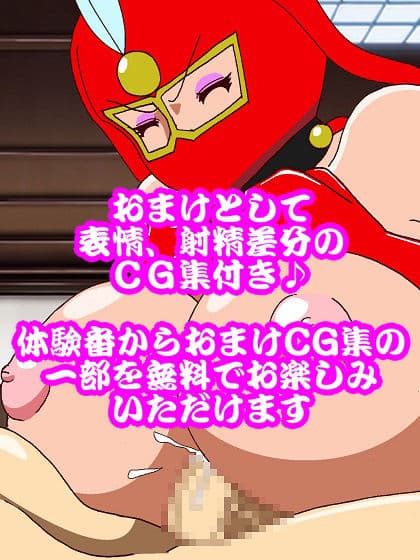 参上！！けっこうなお姉さま〜ピンチ！？仕置教師そうとうマスク登場〜 サンプル 10