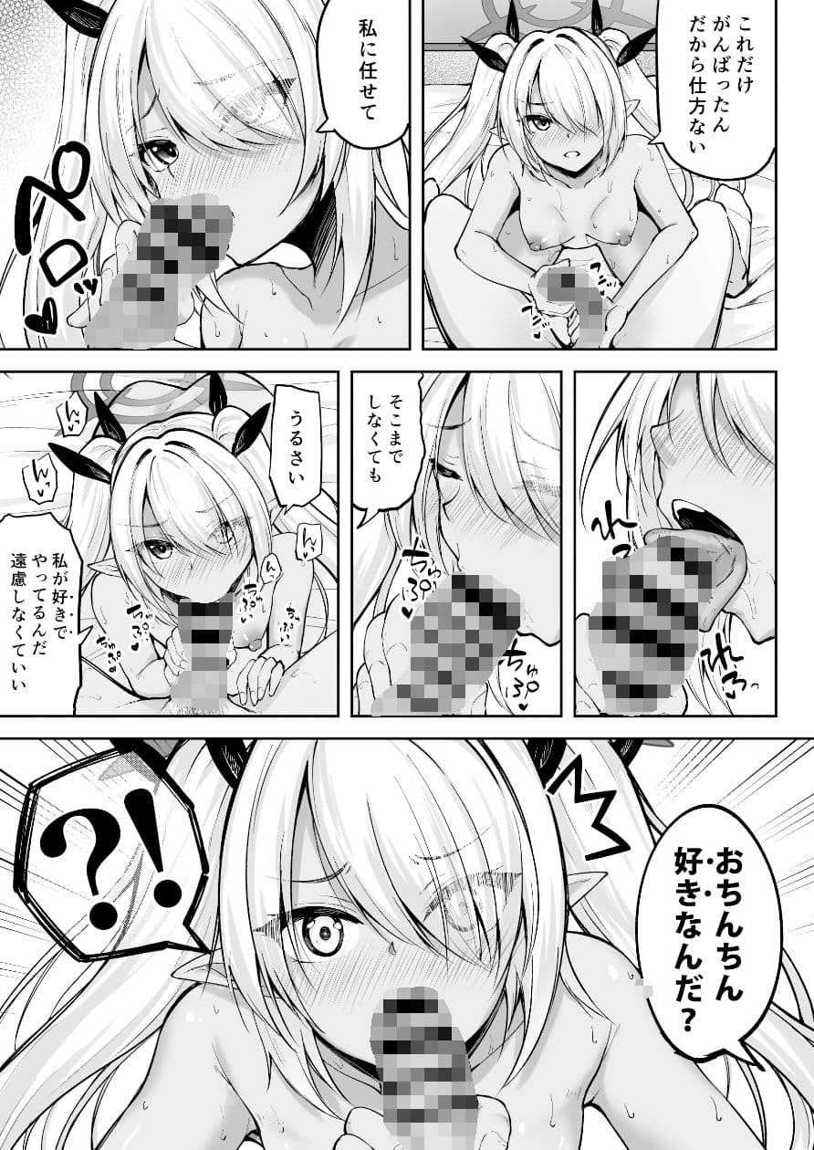 イオリと××しないと出れない部屋 サンプル 9