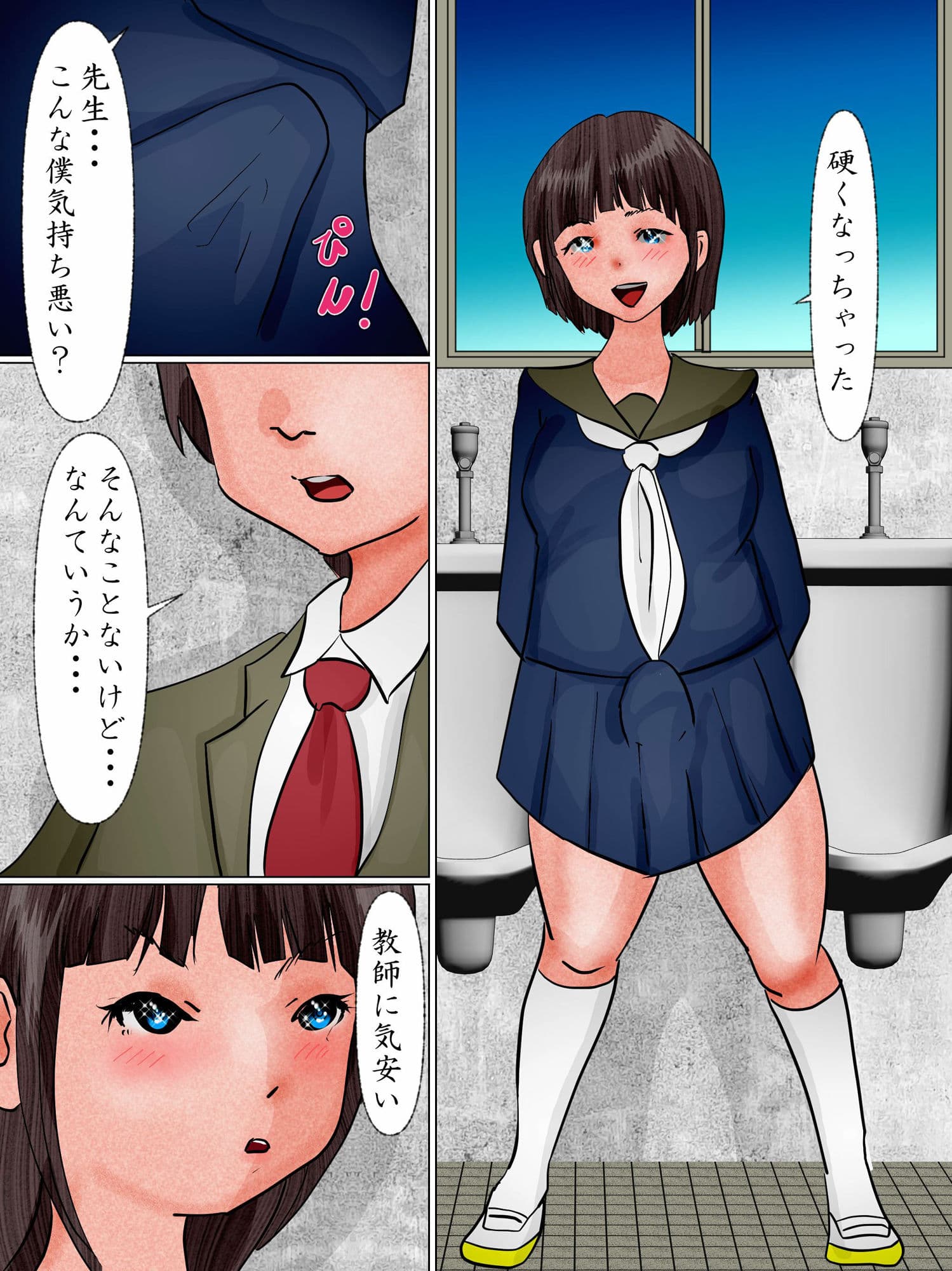 とある教師と男の娘の卑猥な情事 サンプル 2