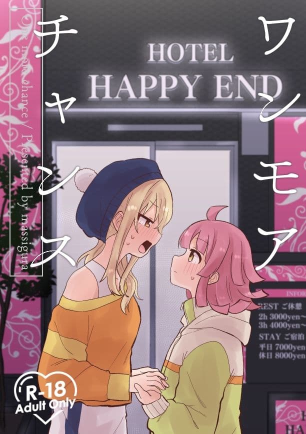 ワンモアチャンス サンプル 1