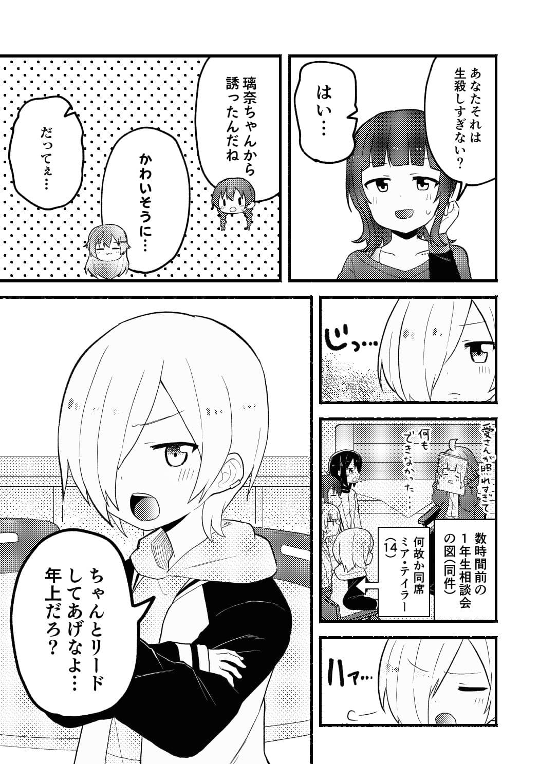 ワンモアチャンス サンプル 4