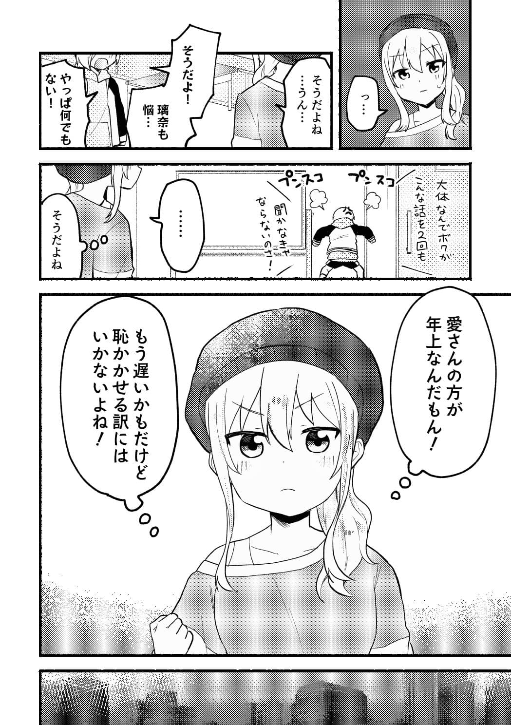 ワンモアチャンス サンプル 5
