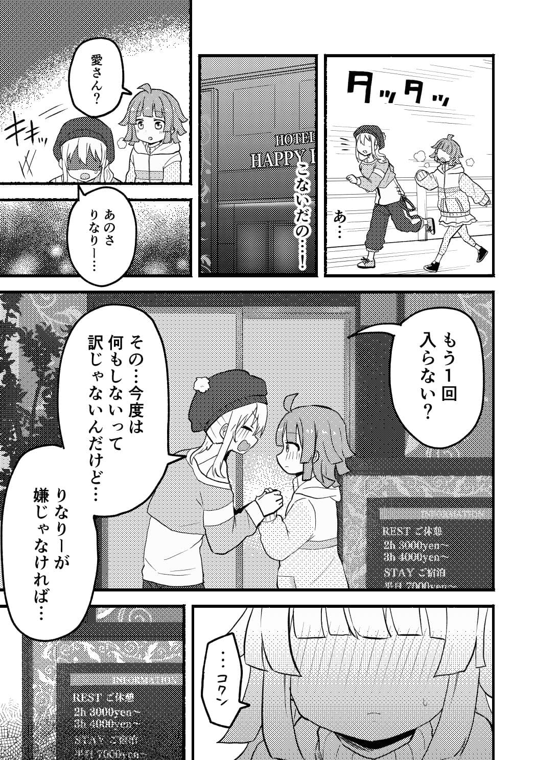 ワンモアチャンス サンプル 6