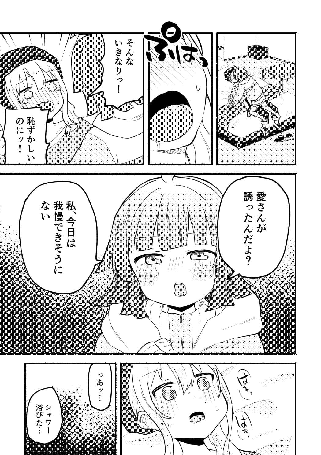 ワンモアチャンス サンプル 8