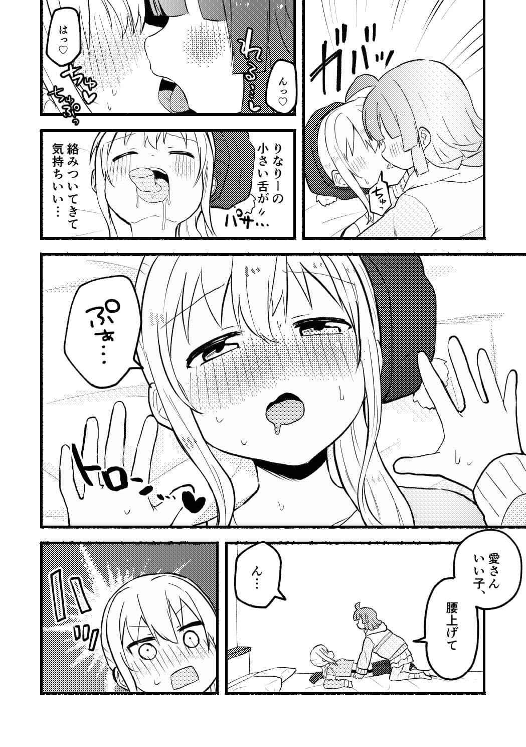 ワンモアチャンス サンプル 9
