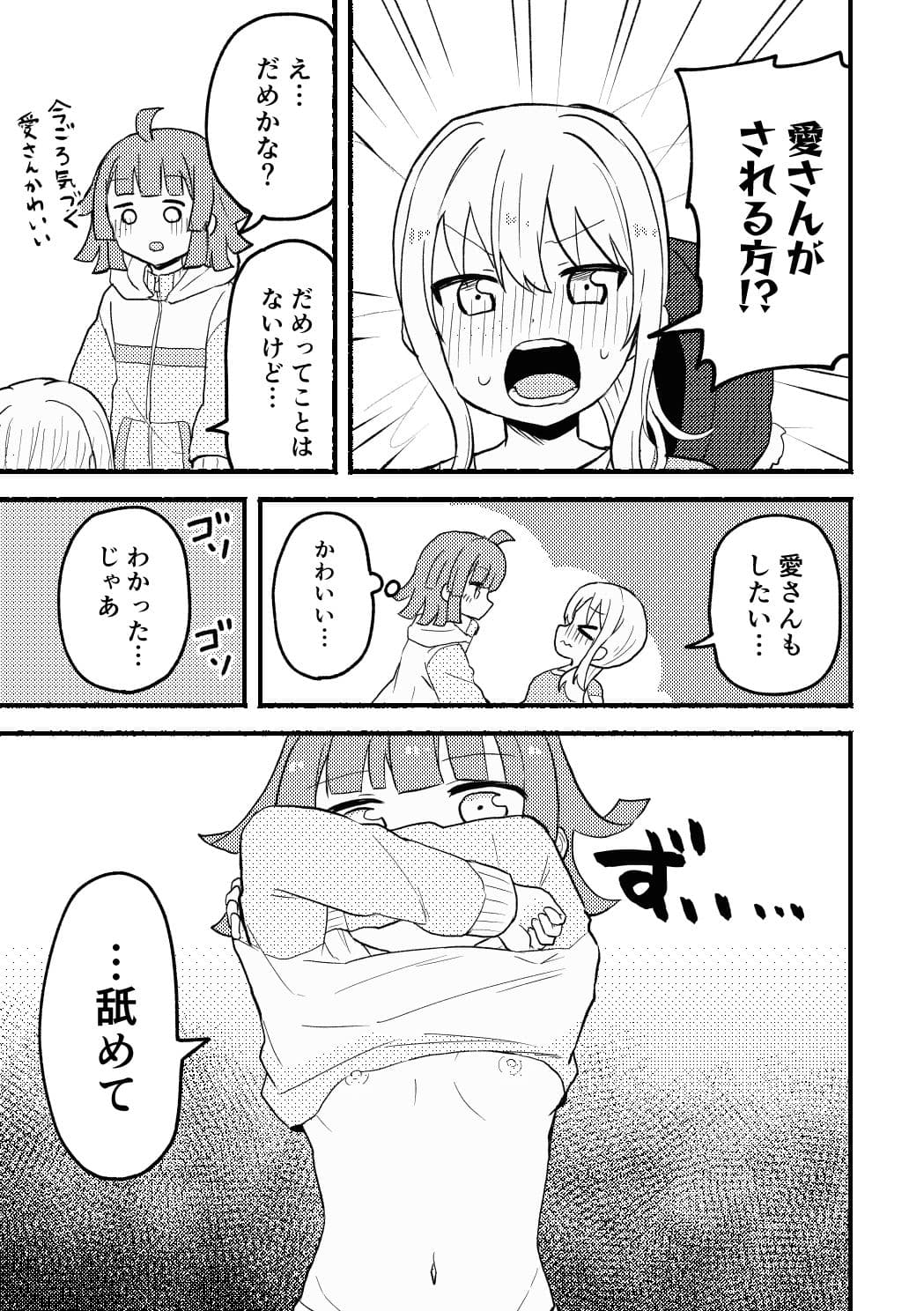 ワンモアチャンス サンプル 10