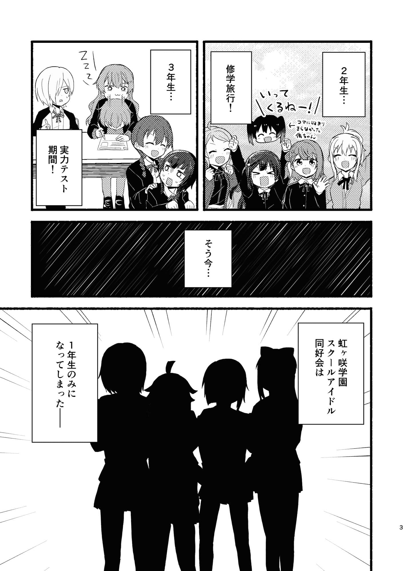 1年生組（？）おるすばん大作戦 サンプル 2