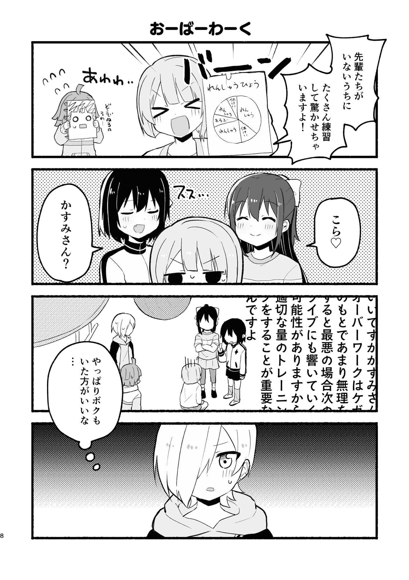 1年生組（？）おるすばん大作戦 サンプル 7