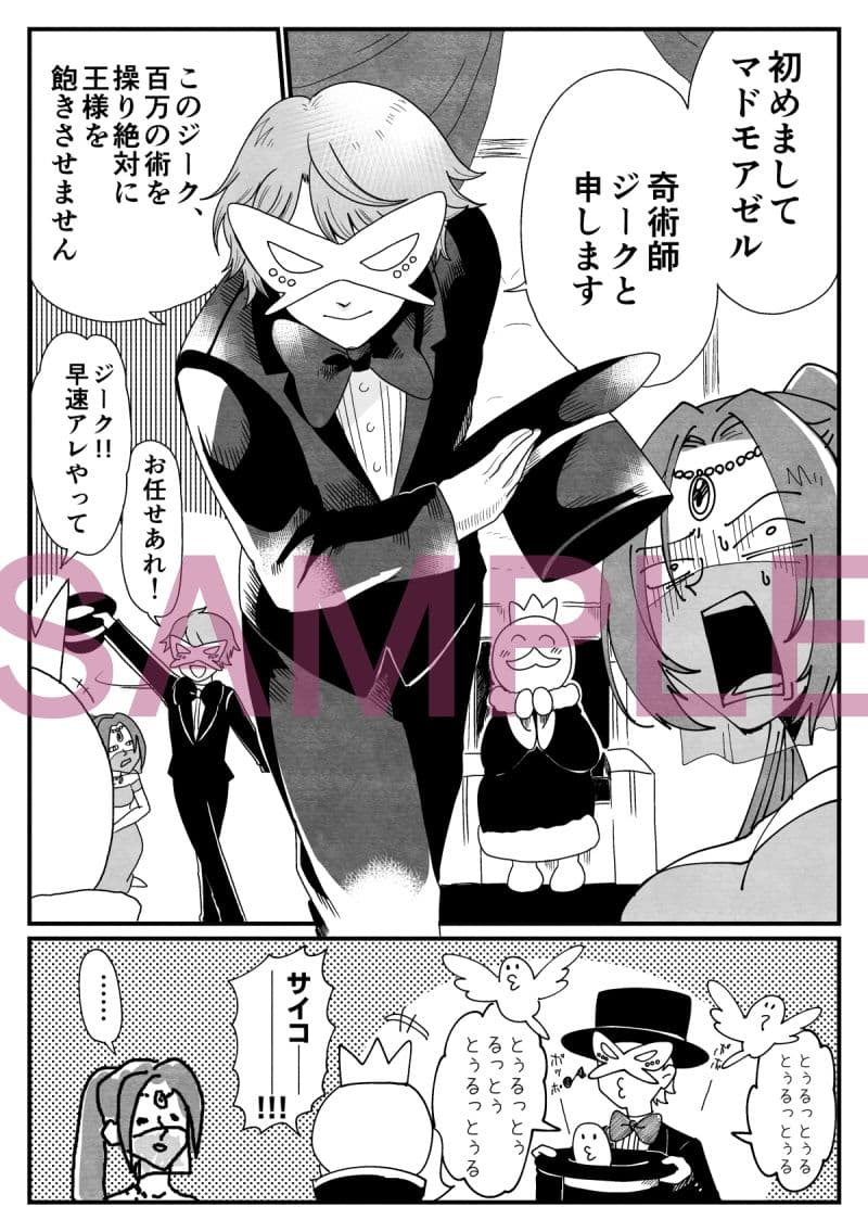 踊り子ミーアの華麗なる復讐 サンプル 2