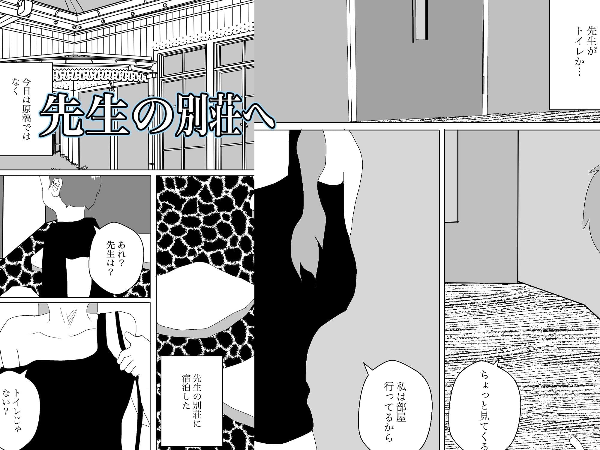 エロ漫画家のアシやってます サンプル 4