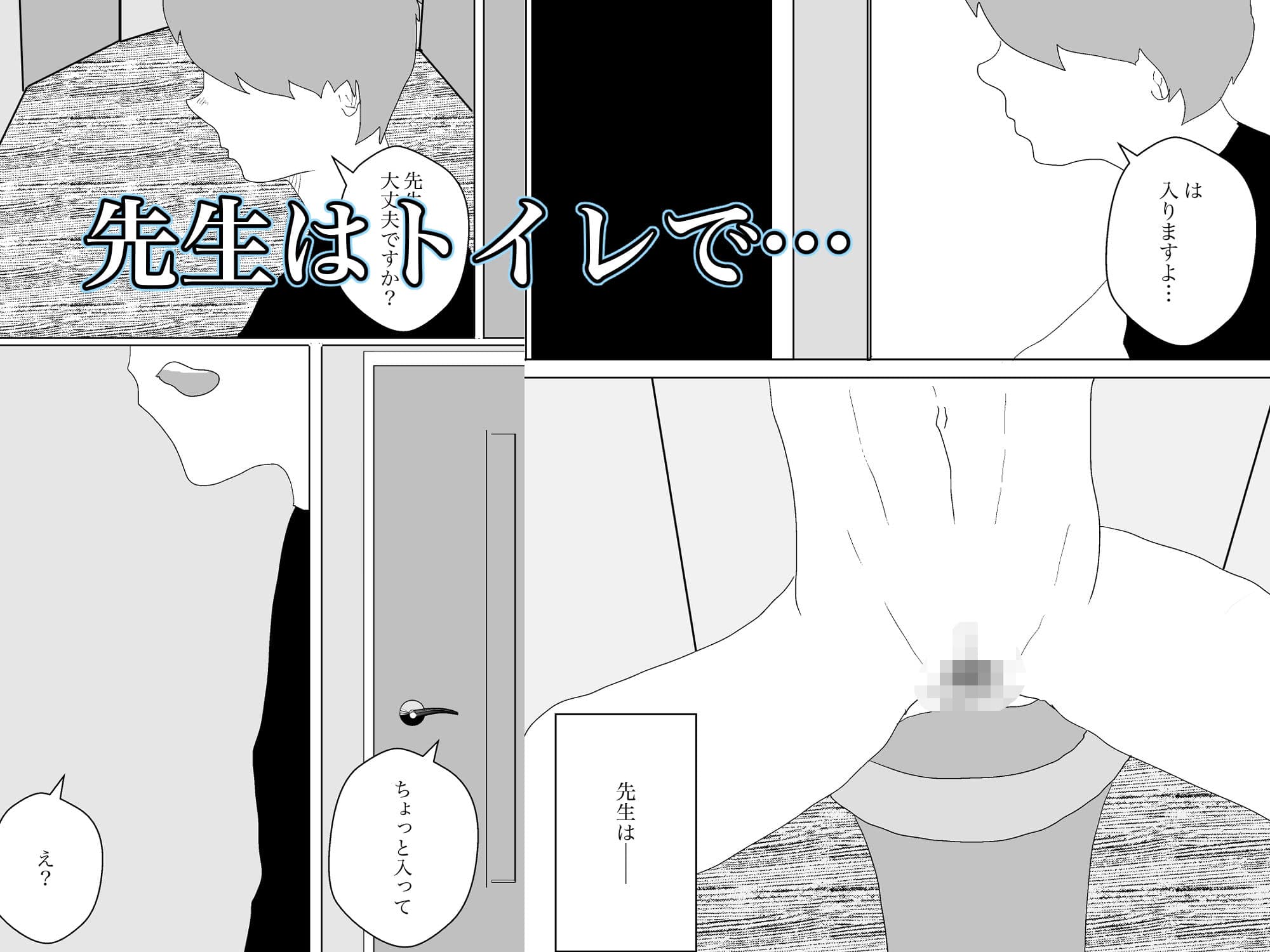 エロ漫画家のアシやってます サンプル 5