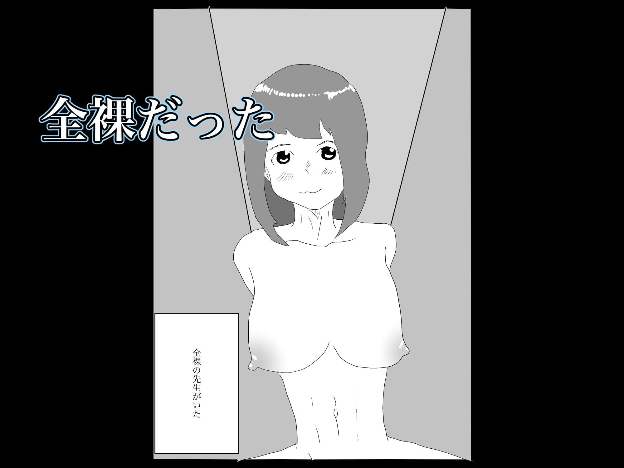 エロ漫画家のアシやってます サンプル 6