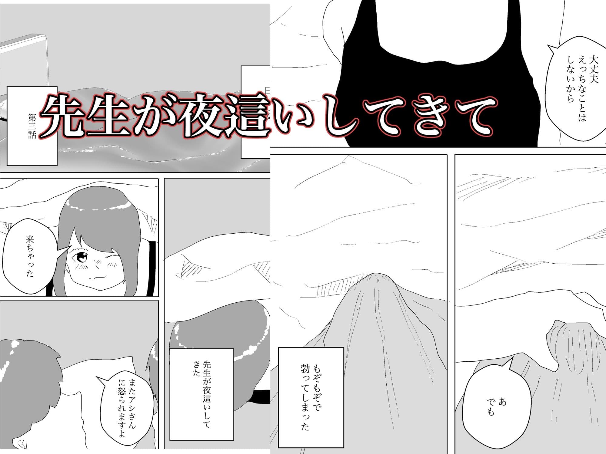エロ漫画家のアシやってます サンプル 7
