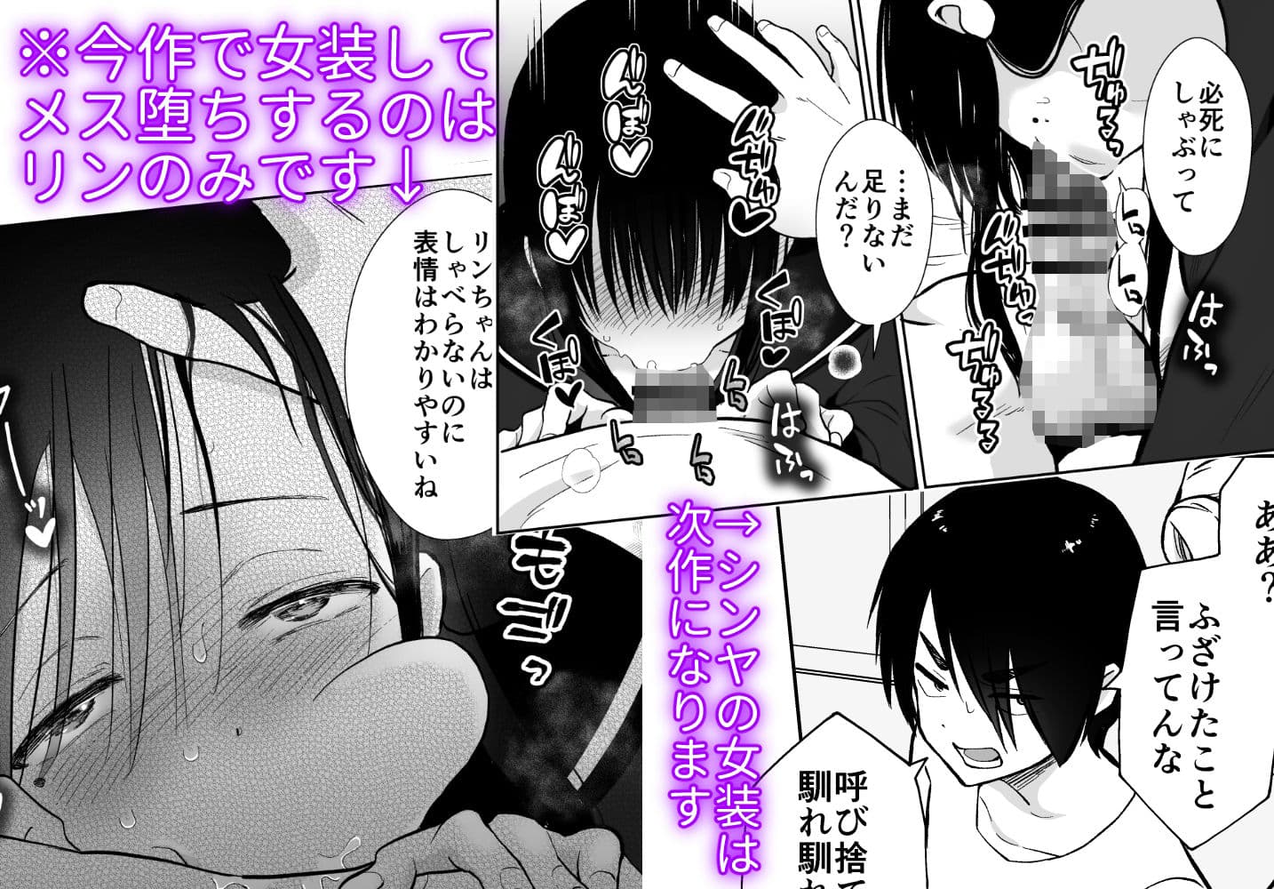 メス堕ちシェアハウス リンくん編〜漫画家志望の陰キャ2人がチャラ男においしく食べられるまで〜 サンプル 5