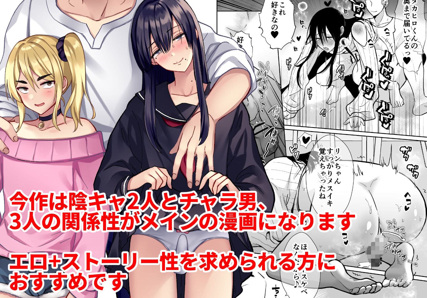 メス堕ちシェアハウス リンくん編〜漫画家志望の陰キャ2人がチャラ男においしく食べられるまで〜 サンプル 6