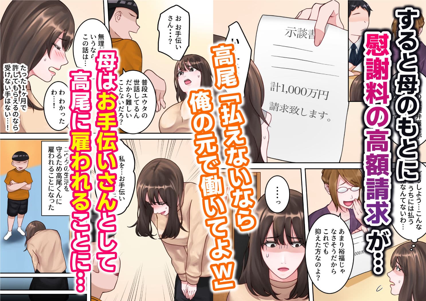 僕のお母さんが金持ちのクラスメイトに壊されました。 サンプル 3