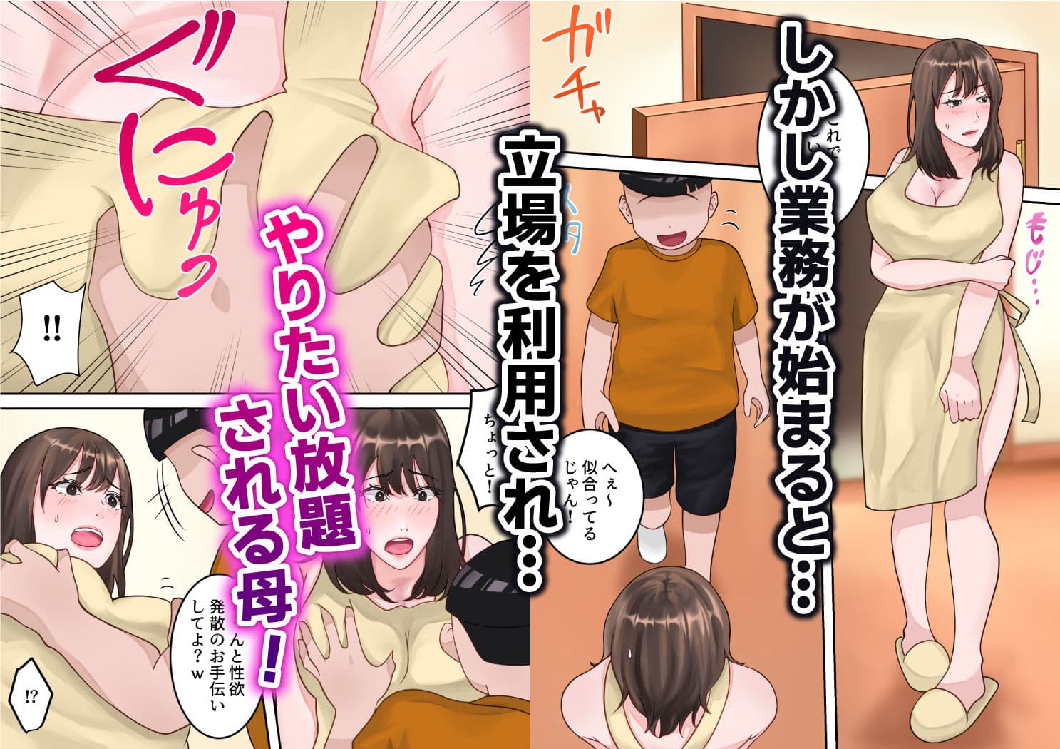 僕のお母さんが金持ちのクラスメイトに壊されました。 サンプル 4