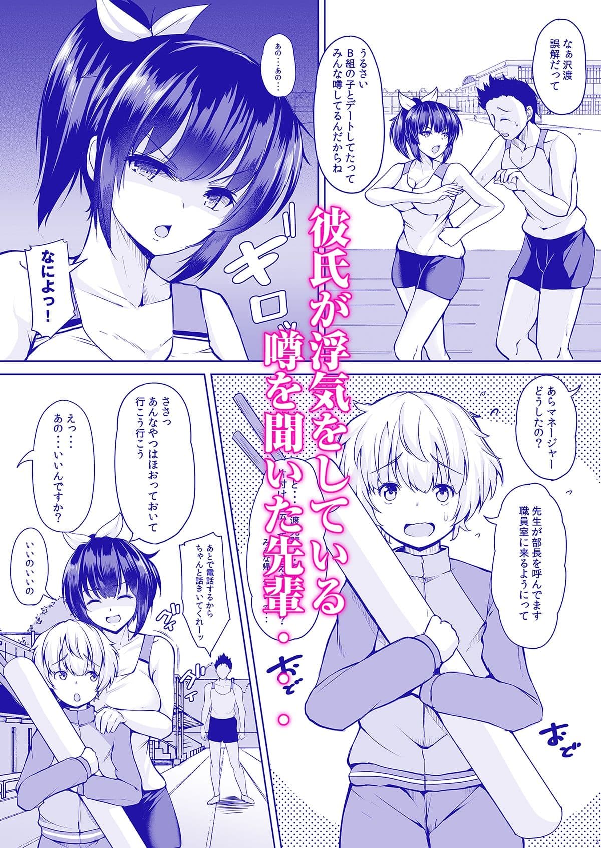 誘ったのは悪戯のつもりだったのに サンプル 2